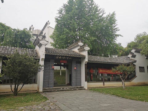 Four Treasures of Anhui Study Hall, Hefei