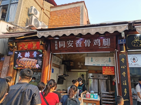 Tong’an Fragrant Bone Chicken Legs