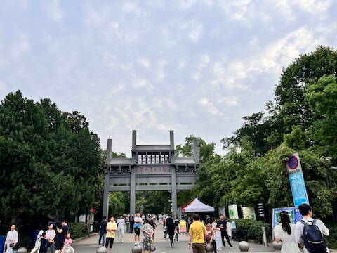 安徽合肥大蜀山公园入口